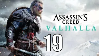 assassin's creed valhalla #19 СЛОМАТЬ СТРЕЛУ, ОБЕСКРОВИТЬ ПИЯВКУ, РАЗБИТЬ КОМПАС