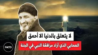 لا يتعلق بالدنيا إلا أحمق | رائعة فريد الانصاري