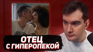 БРАТИШКИН ПРО ONLY DAD / СТРАННЫЙ ОТЕЦ С ДОЧКОЙ