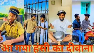 Comedy 🤣 ||new funny video .suraj rox @MDsahebulyt THE Comedy Kingdom