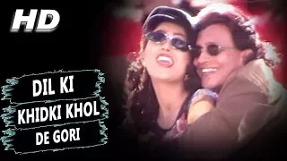 Dil Ki Khidki Khol De Gori | Kavita Krishnamurthy, Udit Narayan | Hatyara Songs | Mithun Chakraborty