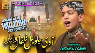 Aa Vi Ja Wallail Zulfan Walya | Faizan Ali Qadri | TS Gold