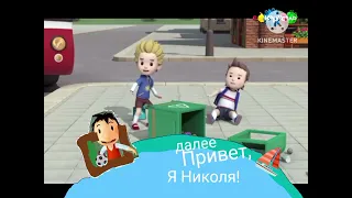 Карусель Плашка Привет, я Николя!