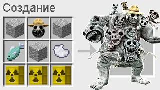 КАК СКРАФТИТЬ ТОЛСТОГО БОССА ЗООНОМАЛИ В МАЙНКРАФТ ? СЕКРЕТНЫЙ КРАФТ FAT BOSS ZOONOMALY MINECRAFT