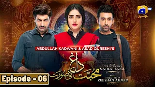 Mohabbat Dagh Ki Soorat Episode 06 | Neelam Muneer - Sami Khan - Sunita Marshal | Har Pal Geo