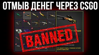 НОВАЯ ВОЛНА ТРЕЙД-БАНОВ CSGO. Что дальше? Конец инвестициям и трейду в КСГО.