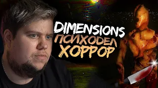 ПСИХОДЕЛИЧЕСКИЙ УГАР ● Dimensions