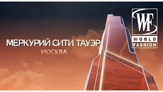 Меркурий Сити Тауэр