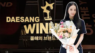 BLACKPINK's JISOO Won DAESANG “Female Singer of The Year” in Brand of the Year Awards 2023