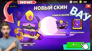 НАЙ ЛІПШИЙ СКІНЧИК ТЕМНИЙ САМУРАЙ ДЖИН  В BRAWL STARS 🤩🤩🤩🤩