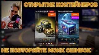 🔥 Под 40 градусным квасом открыл контейнеры ⚡️ Всё было как во сне  💥