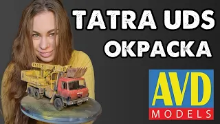 Tatra UDS-114 AVD 1/43. Модель Экскаватора. Окраска масштабной модели.