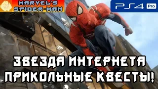 [PS4] MARVEL'S SPIDER-MAN! Прохождение на максимальной сложности 5ч