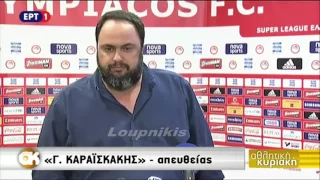 Ολυμπιακός - Πανιώνιος 0-1 Δηλώσεις Βαγγέλη Μαρινάκη.
