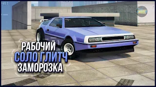 ✅ЛЕГКИЙ СОЛО ГЛИТЧ НА ДЕНЬГИ в GTA ONLINE 1.68 [PS4,XBOX]