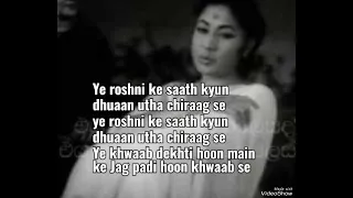 ajeeb daastaan hai ye with lyrics