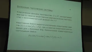 Доказательство гипотезы о квантовых гауссовских оптимизаторах