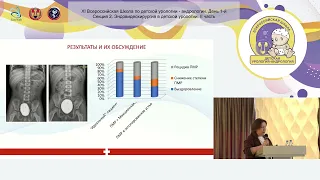 Лечение пузырно-мочеточникового рефлюкса