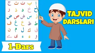 Уроки Tajweed Урок 1. В анимации