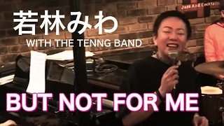 BUT NOT FOR ME/若林みわ(vo)＋THE TENNG BAND