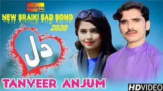 Aj Mahi Da Dil Pharolae | Tanveer Anjum | Latest Official Song 2020 | Shaheen Studio