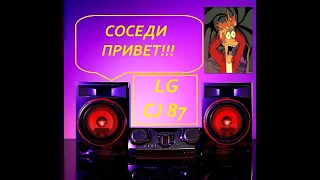 Аудио система LG CJ87