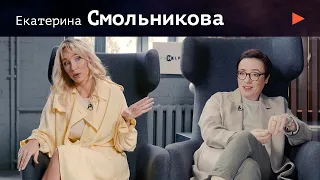 Екатерина Смольникова. Благотворительность как помощь себе / Пытливый ум и поиск смыслов. 16+