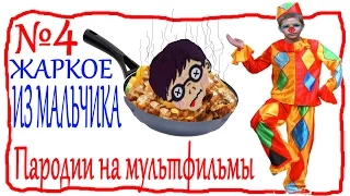 Ивашка из дворца пионеров ► Пародия и обзор мультика ►#4