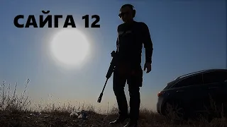 Сайга 12С  тюнинг и стрельба