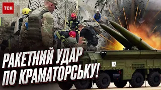 💥 11 загиблих! 61 поранений! Росія вдарила "Іскандерами" по Краматорську!