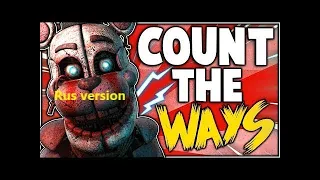 COUNT THE WAYS RUS COVER (remix)