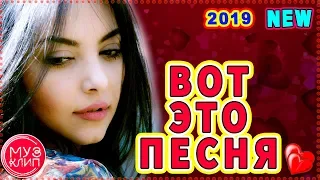 Где то высоко Орлов Сергей ОБАЛДЕННАЯ ПЕСНЯ  НОВИНКИ  музыки 2019 🔴✅❤️