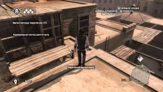 Assassins Creed 2 - Поручения Джованни Аудиторэ
