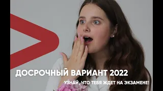 Досрочный вариант ЕГЭ 2022 по истории| Ответы | Success Lab ЕГЭ/ОГЭ