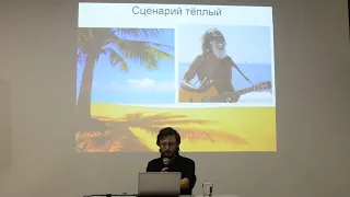Станислав Дробышевский  Лекция «Биологическое будущее человека»