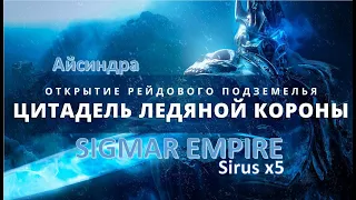 Sirus x5 ЦЛК 25 об