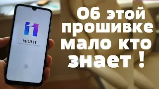 Крутая ПРОШИВКА MiuiMIX для Xiaomi Redmi Note 7