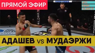 Заррух АДАШЕВ vs Су МУДАЭРЖИ | ОБЗОР БОЯ | Турнир ЮФС Файт Исланд 8