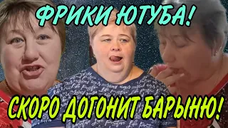 ПОДРУГИ БОЯТСЯ СГЛАЗА ОЛЮНИ. ОЛЮНЯ И КОТЮНЯ ВСЕ ПРОСТО. ОБЗОР.