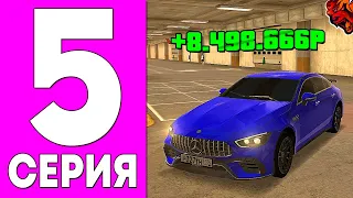 🤯 ПУТЬ ДО 100КК НА БЛЕК РАША #5 | СТАЛ ПЕРЕКУПОМ И ЗАРАБОТАЛ 8.5КК₽ НА БЛЕК РАША! БЛЕК РАША ПЕРЕКУП