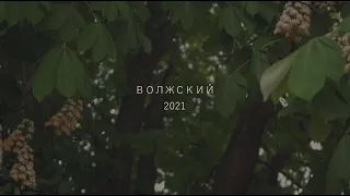 Обзорное видео города Волжский