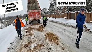 СЛОЖИЛО ТОНАР((ГОЛОЛЁД,НЕ МОЖЕМ ПОДНЯТЬСЯ В ГОРУ((