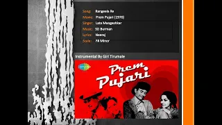 Instrumental - Rangeela Re - Prem Pujari (1970)
