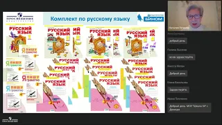 Работа по учебнику "Русский язык" для 2-4 классов в первой четверти