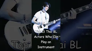 Top 13 Thai BL Actors Who Can Play an Instrument #blrama #blseries #thaibl #music