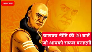 चाणक्य नीति: अध्याय 2 पूर्ण सारांश । Chanakya Niti: Chapter 2 Complete Summary In Hindi