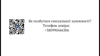 Анонімні сексоголіки: історія №1:  Я не знав, що це хвороба.