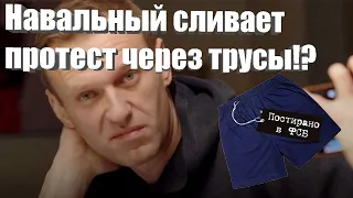 Навальный агент кремля!? Разбираем факты.