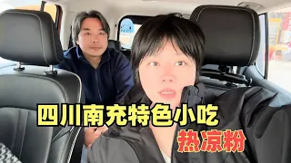 邀请外地朋友品尝当地特色小吃，却被网友说成小气，那应该吃什么