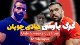 🐺Hadi Choopan Vs 🦍Derek Lunsford 36 days out from Mrolympia #2023